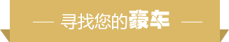 青島鋁壓鑄、鋁合金鑄造、重力鑄造廠(chǎng)，請(qǐng)認(rèn)準(zhǔn)阜盛達(dá)金屬